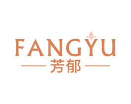 芳郁 第24类布料床单商标图样