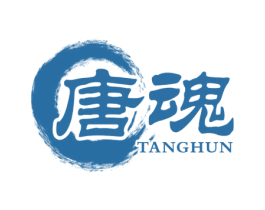 唐魂 第25类服装鞋帽商标图样