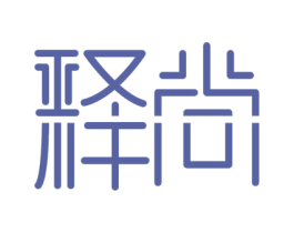 释尚 第20类家具商标图样