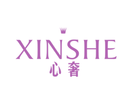 心奢 第18类皮革箱包商标图样