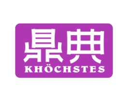 鼎典 KHOCHSTES 第15类乐器商标图样