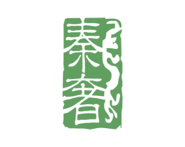 秦奢 第14类珠宝钟表商标图样