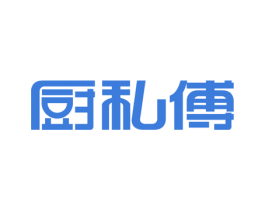 厨私傅 第11类家用电器商标图样