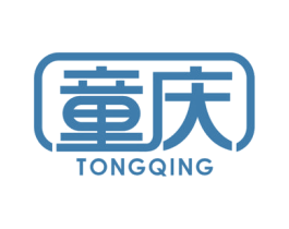 童庆 第11类家用电器商标图样