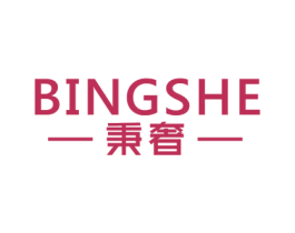 秉奢 第11类家用电器商标图样