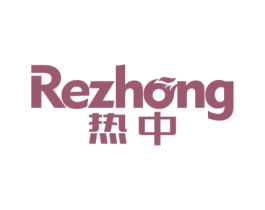 热中 第9类科学仪器商标图样
