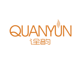 诠韵 第5类医药商标图样