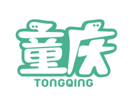 童庆 第5类医药商标图样