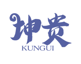 坤贵 第5类医药商标图样
