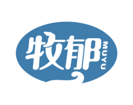 牧郁 第5类医药商标图样