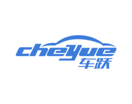 车跃 第4类燃料油脂商标图样