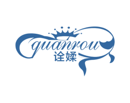 诠媃 第3类化妆品商标图样