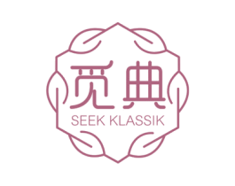 觅典 SEEK KLASSIK 第3类化妆品商标图样