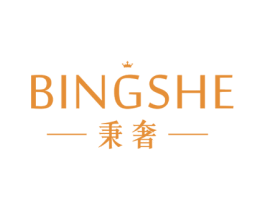 秉奢 第3类化妆品商标图样