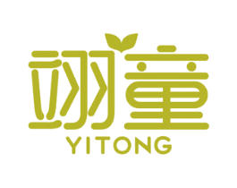 翊童 第3类化妆品商标图样