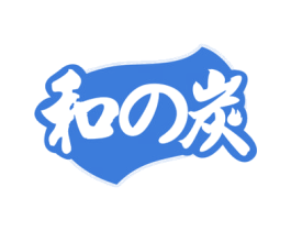 和炭 第1类化学原料商标图样