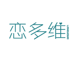 恋多维 第22类绳网袋篷商标图样