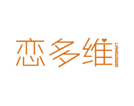 恋多维 第23类纺织纱线商标图样