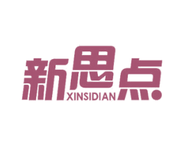 新思点 第40类材料处理商标图样