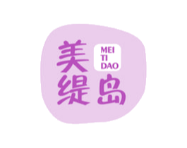 美缇岛 第43类餐饮酒店商标图样