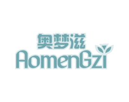 奥梦滋 第30类小食配料商标图样