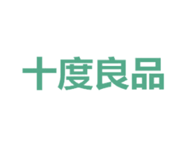 十度良品 第30类小食配料商标图样