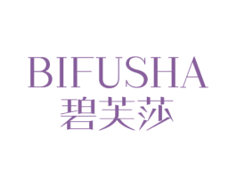 碧芙莎 第3类化妆品商标图样