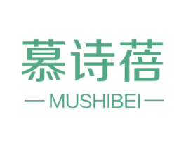 慕诗蓓 第3类化妆品商标图样