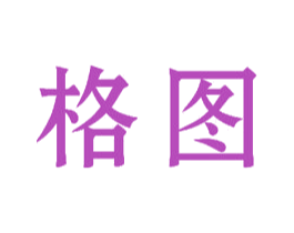 格图 第36类金融物管商标图样