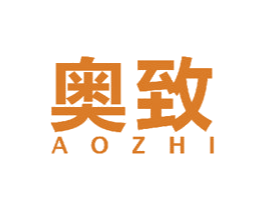 奥致 第40类材料处理商标图样