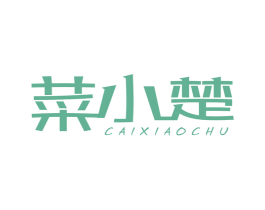 菜小楚 第9类科学仪器商标图样