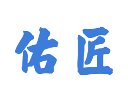 佑匠 第9类科学仪器商标图样