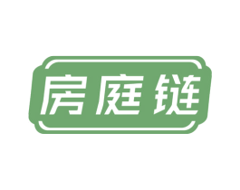 房庭链 第9类科学仪器商标图样