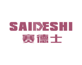 赛德士 第19类建筑材料商标图样