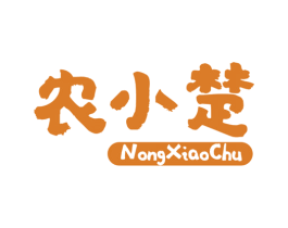 农小楚 第30类小食配料商标图样