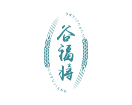 谷福将 第30类小食配料商标图样