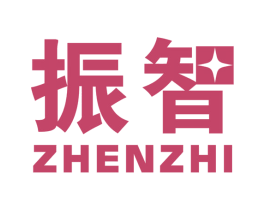 振智 第41类教育娱乐商标图样