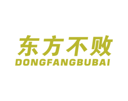 东方不败 第28类体育玩具商标图样
