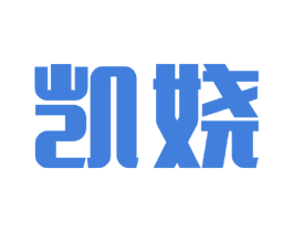 凯娆 第25类服装鞋帽商标图样