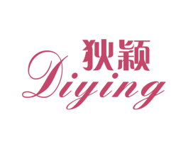 狄颖 第25类服装鞋帽商标图样