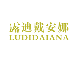 露迪戴安娜 第18类皮革箱包商标图样