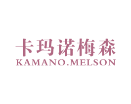 卡玛诺梅森 KAMANO.MELSON 第18类皮革箱包商标图样