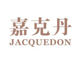 嘉克丹 JACQUEDON 第18类皮革箱包商标图样