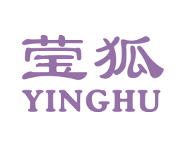 莹狐 第18类皮革箱包商标图样