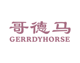哥德马 GERRDYHORSE 第18类皮革箱包商标图样