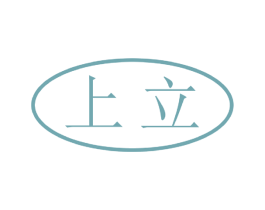 上立 第9类科学仪器商标图样