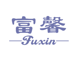 富馨 第14类珠宝钟表商标图样