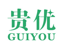 贵优 第14类珠宝钟表商标图样