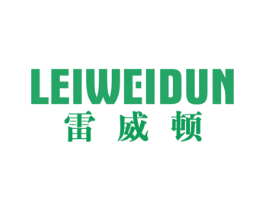 雷威顿 第11类家用电器商标图样