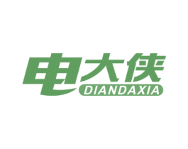 电大侠 第11类家用电器商标图样